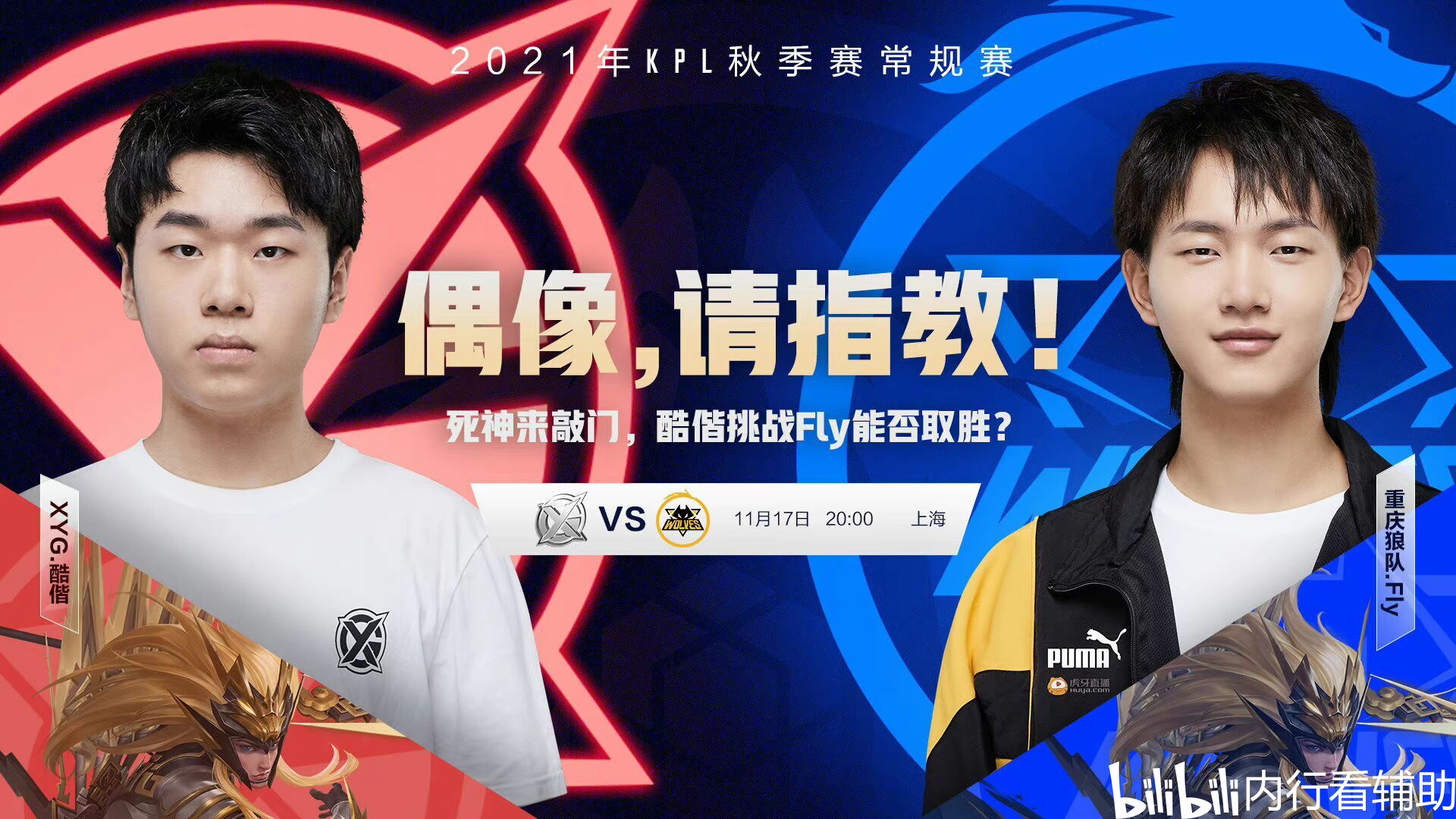 二次进攻